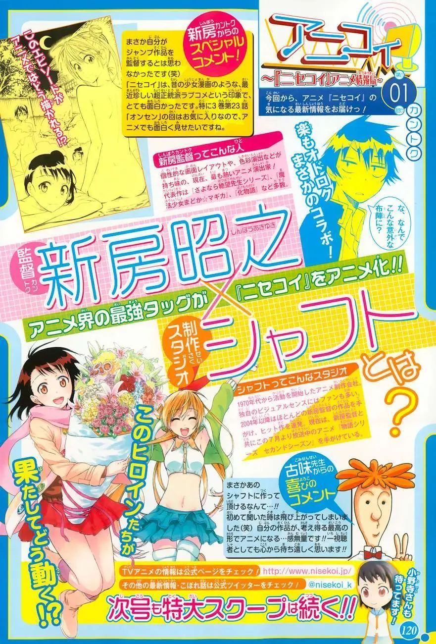 Nisekoi Chapter 81 - 3