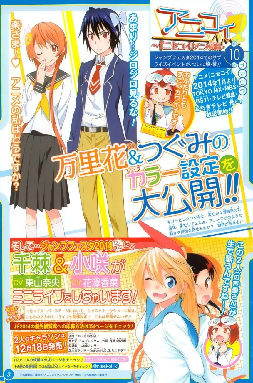 Nisekoi Chapter 98 - 3