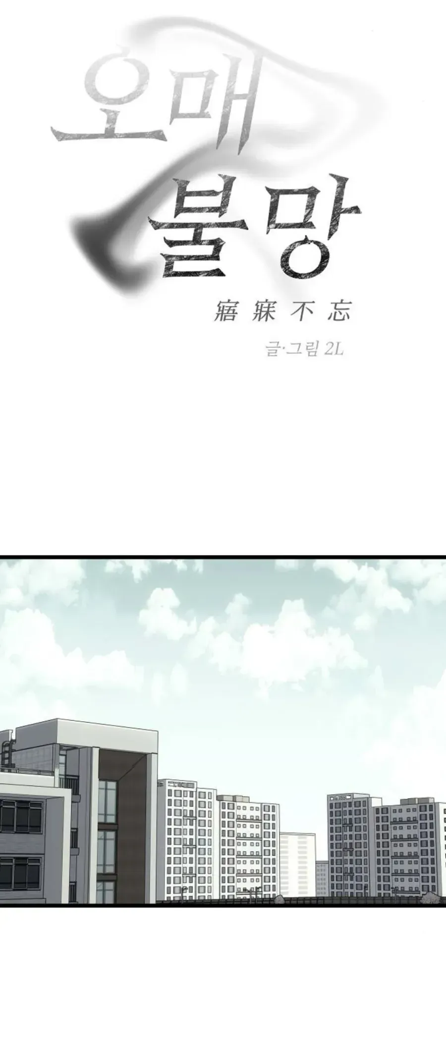 Khao Khát Chapter 2 - 7