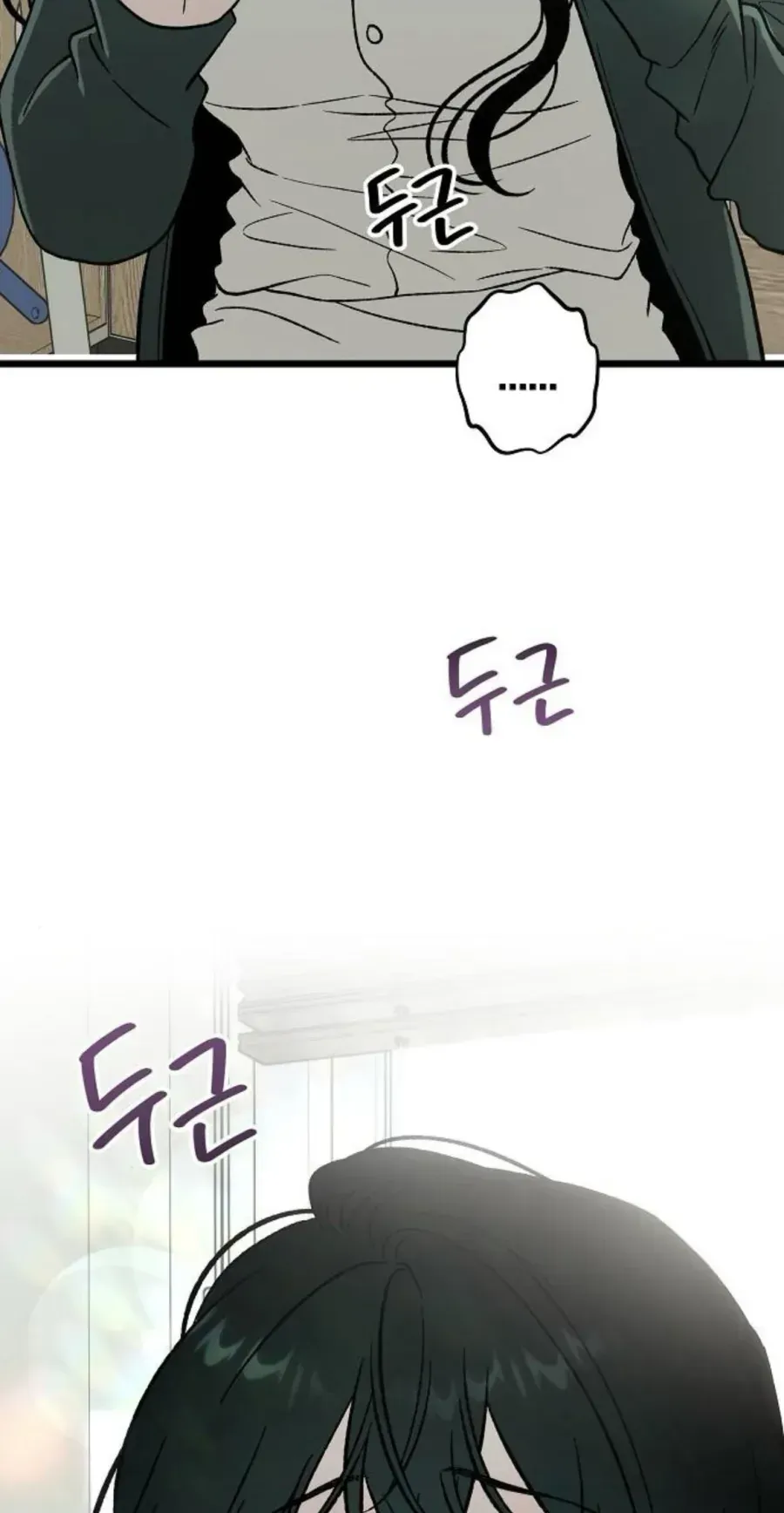 Khao Khát Chapter 3 - 15