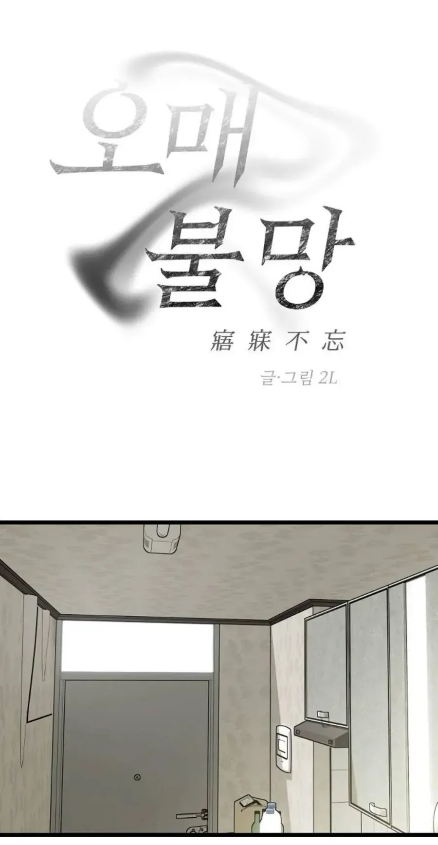 Khao Khát Chapter 3 - 19