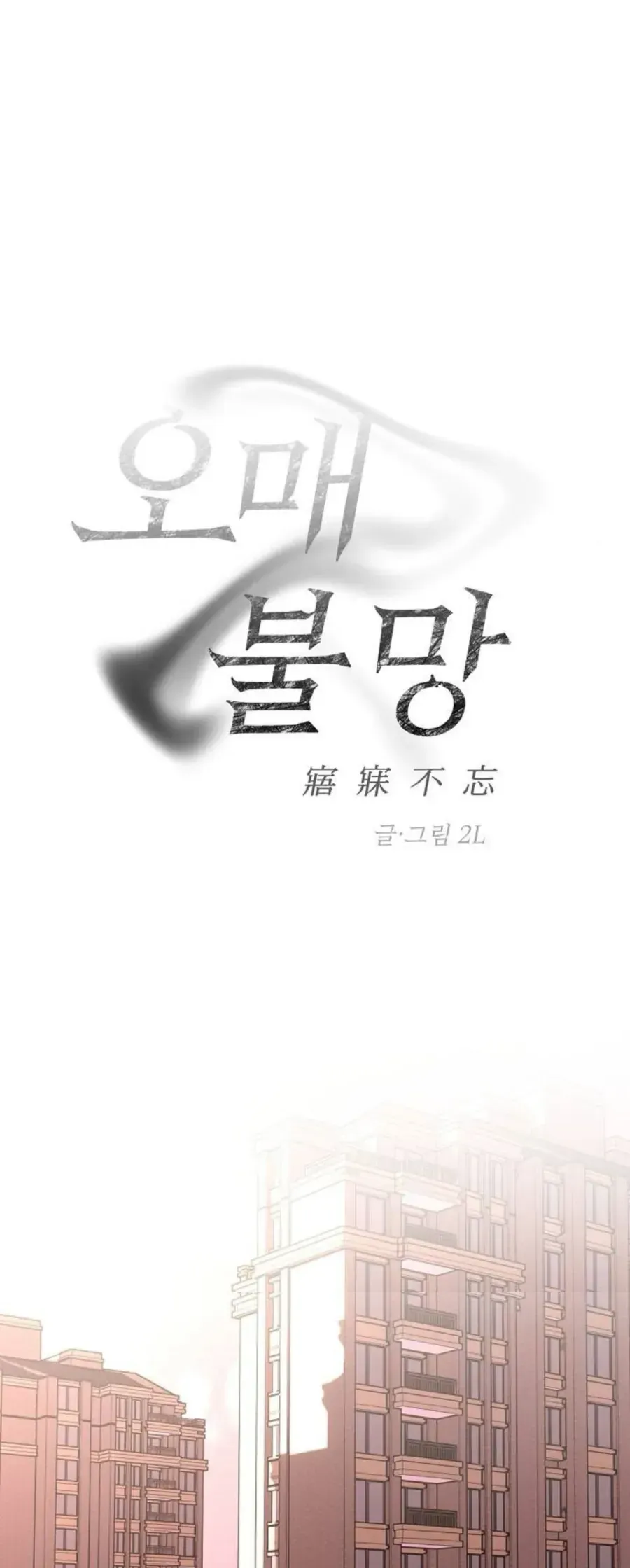 Khao Khát Chapter 6 - 21