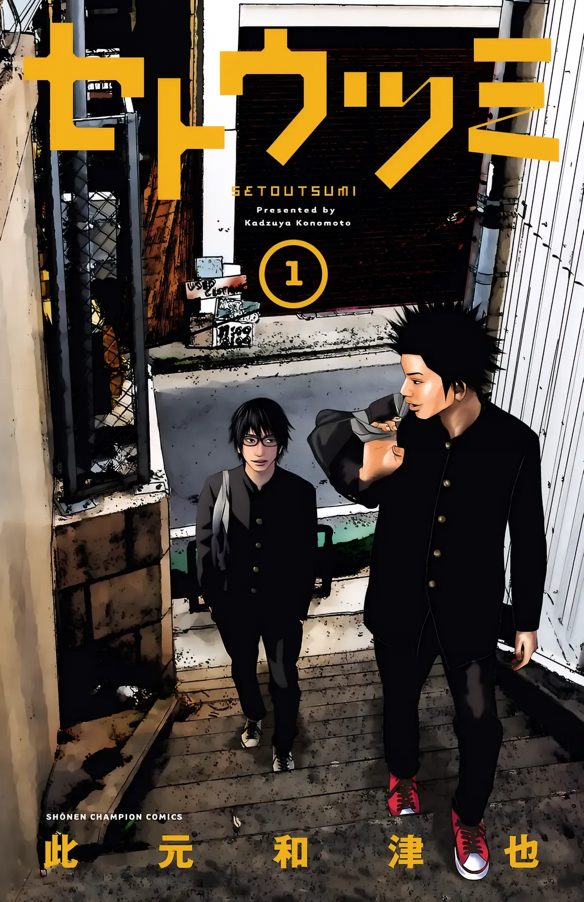 Setoutsumi Chapter 0 - 2