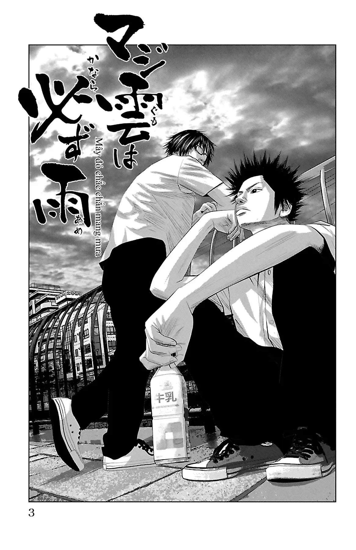 Setoutsumi Chapter 0 - 4