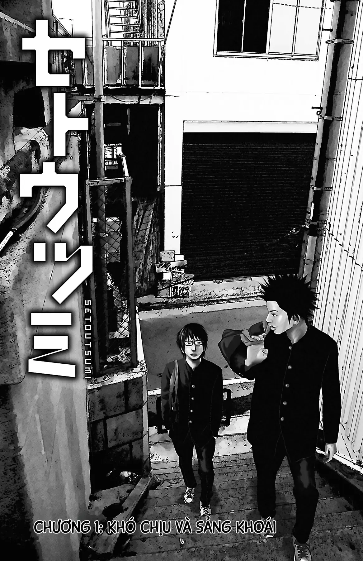 Setoutsumi Chapter 1 - 2