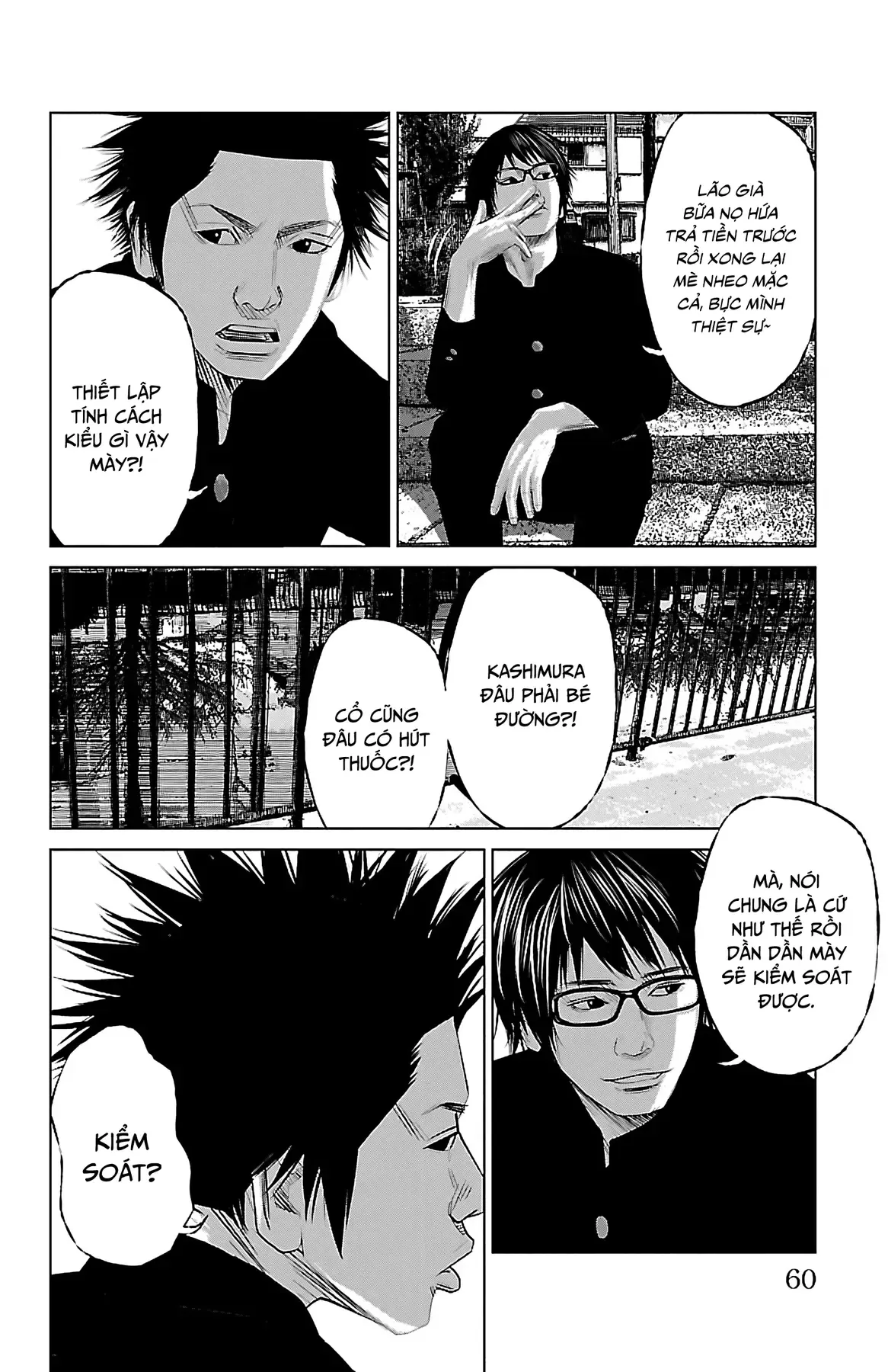 Setoutsumi Chapter 2 - 11