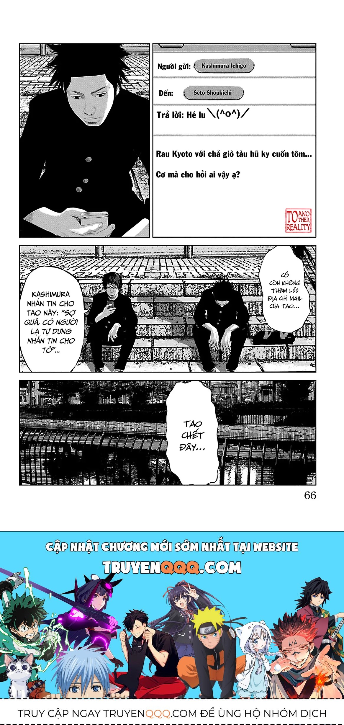 Setoutsumi Chapter 2 - 17