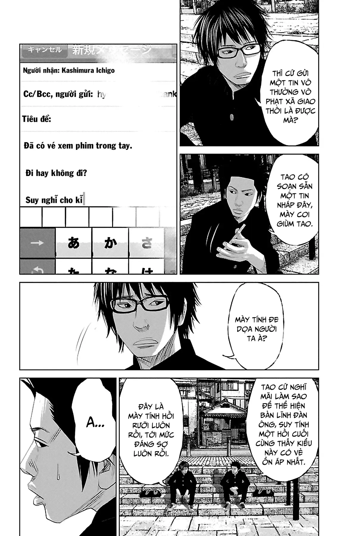 Setoutsumi Chapter 2 - 5