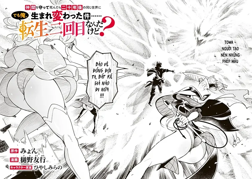 Nakama O Mamotte Shindara Nijuunen-Go No Onaji Sekai Ni Umarekawatta Ken…… Demo Ore, Tensei Nikaime Nandakedo? Chapter 1 - 4