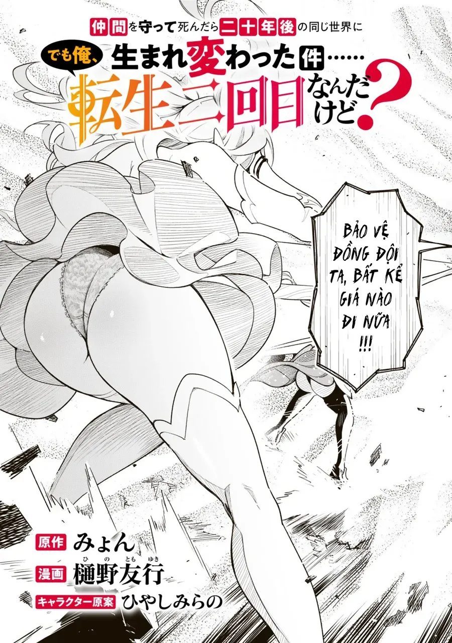 Nakama O Mamotte Shindara Nijuunen-Go No Onaji Sekai Ni Umarekawatta Ken…… Demo Ore, Tensei Nikaime Nandakedo? Chapter 1 - 6