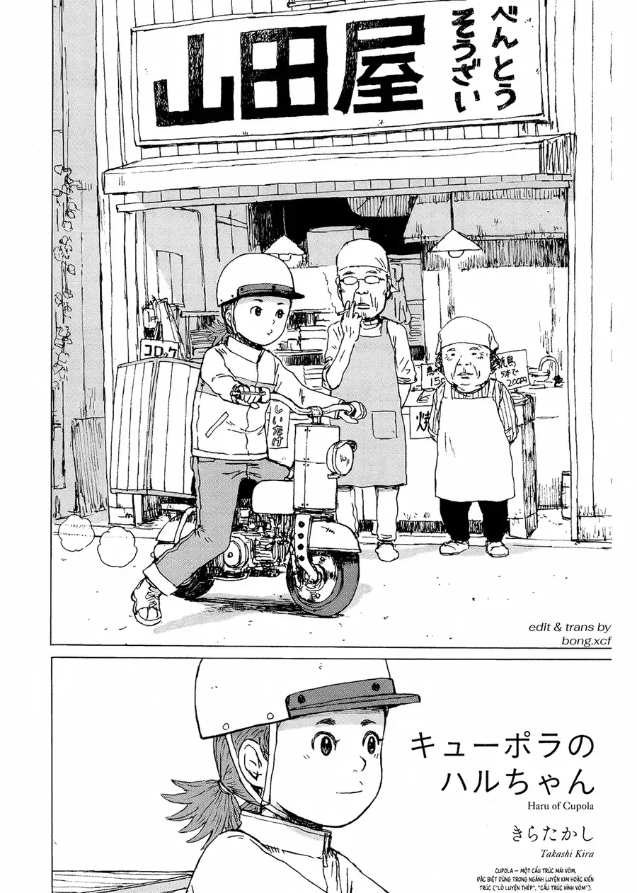 Cigarette Anthology Chapter 6 - 2