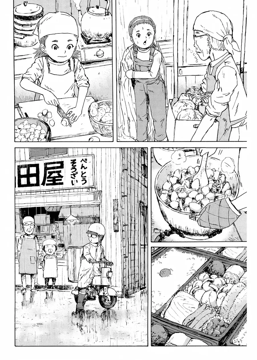 Cigarette Anthology Chapter 6 - 10