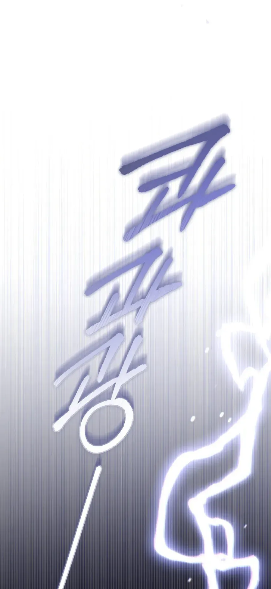 Nỗi Lạc Lõng Không Tên Chapter 1 - 43