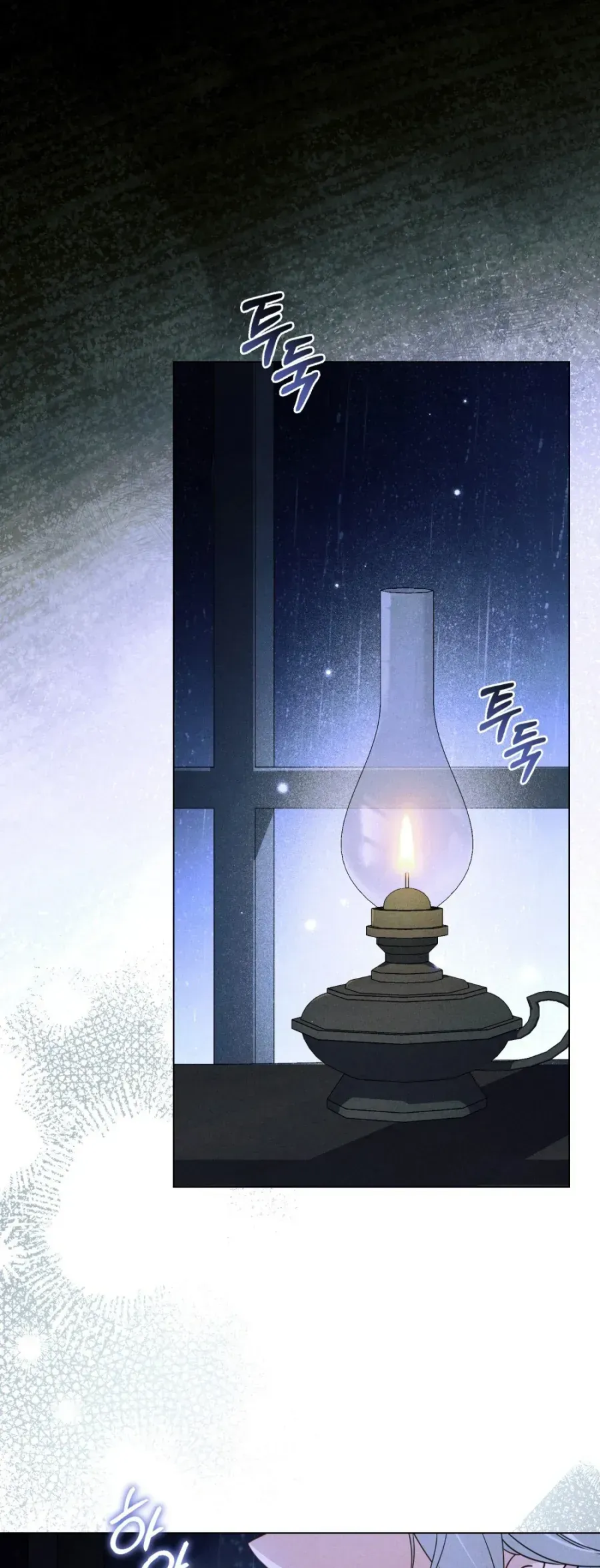 Nỗi Lạc Lõng Không Tên Chapter 1 - 7