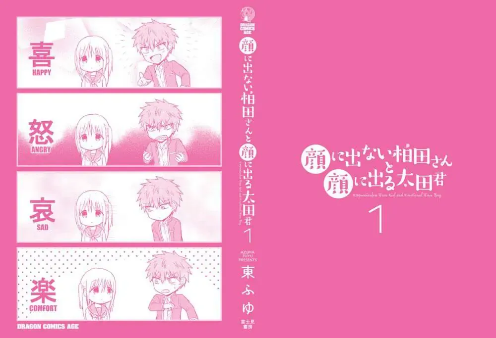 Gái Mặt Đơ Và Trai Đa Cảm Chap Chapter 13.5 - 12