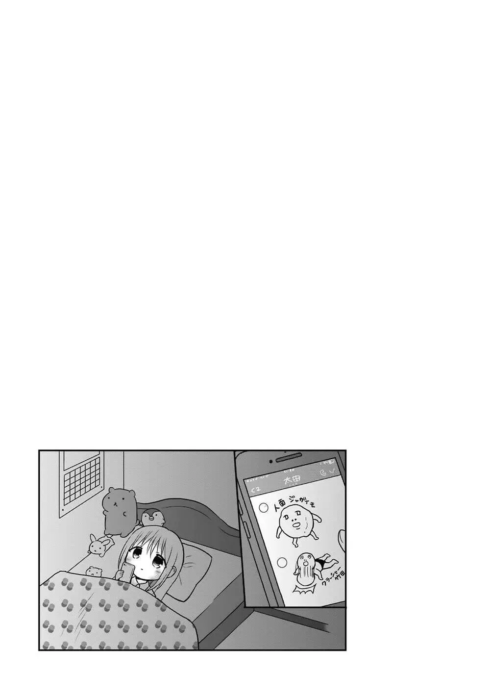 Gái Mặt Đơ Và Trai Đa Cảm Chap Chapter 8 - 11