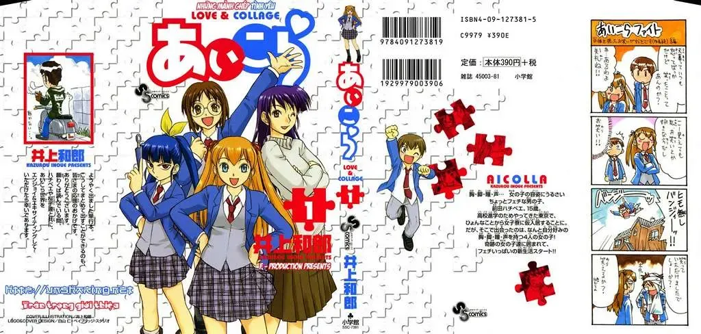 Ai Kora Chapter 1 - 2