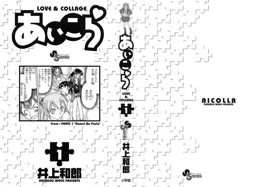 Ai Kora Chapter 1 - 4