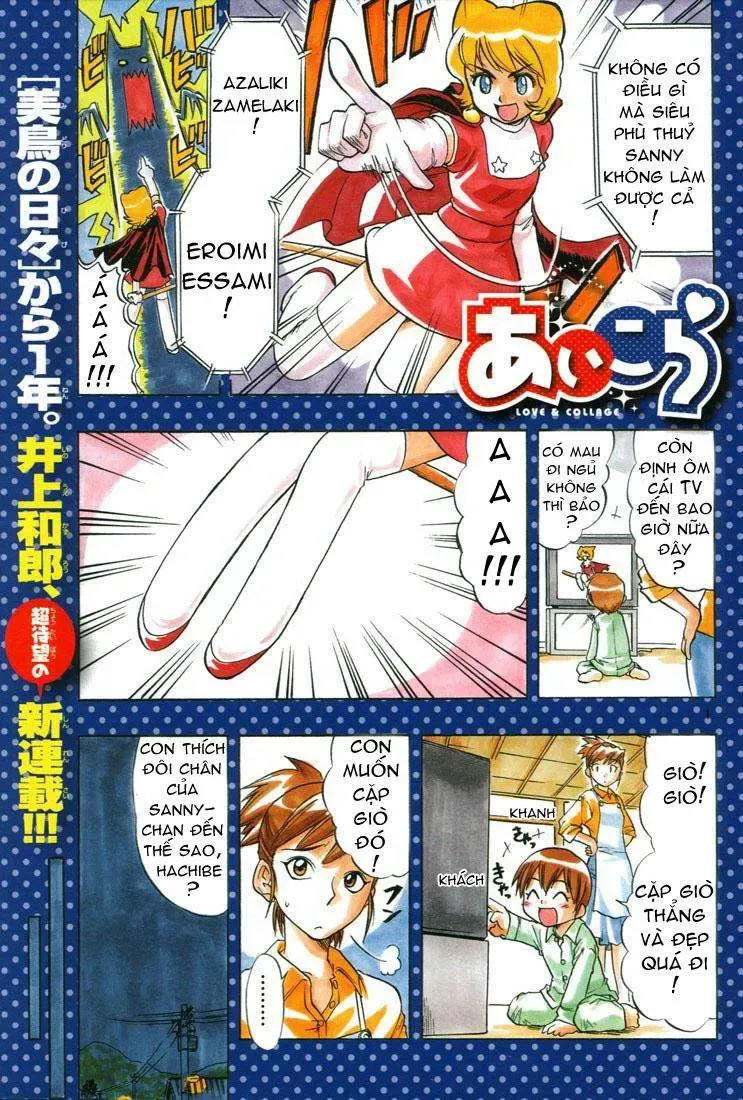 Ai Kora Chapter 1 - 8