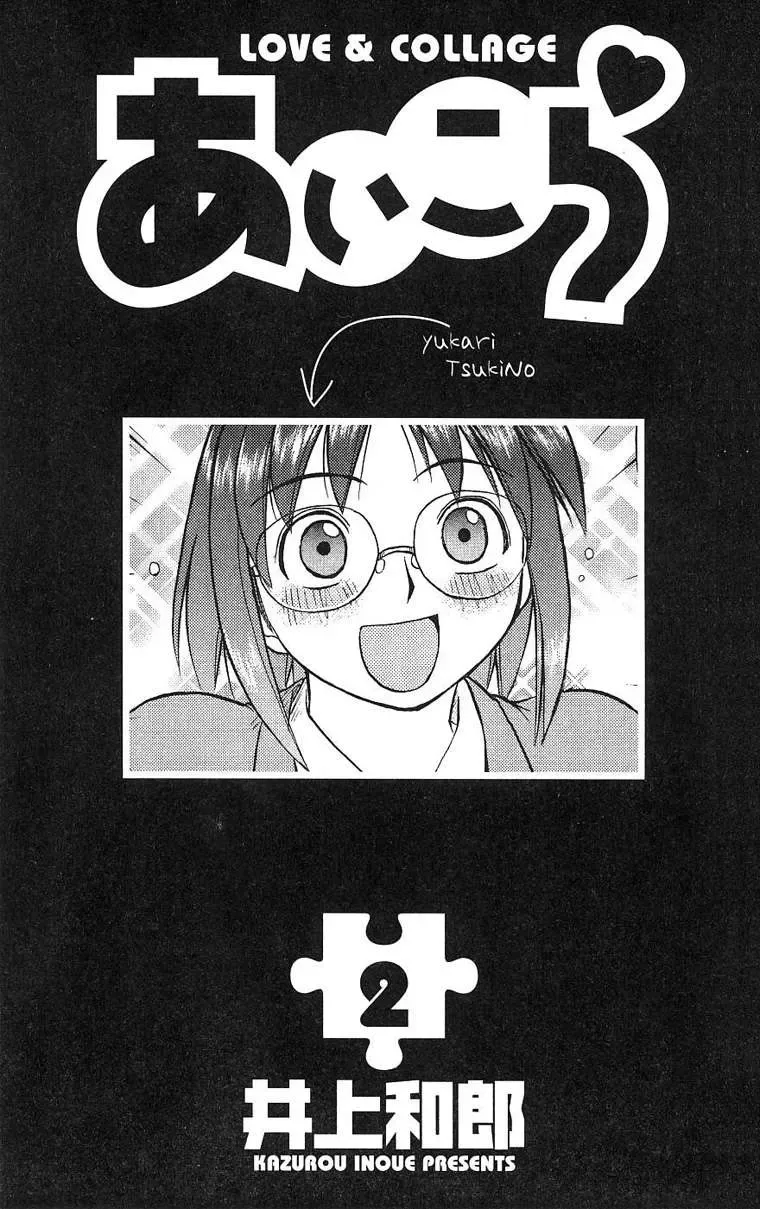 Ai Kora Chapter 10 - 6