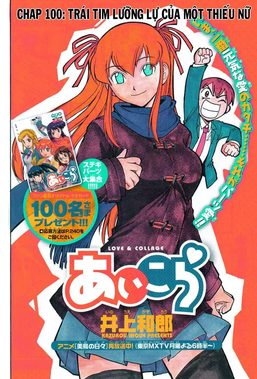 Ai Kora Chapter 100 - 3