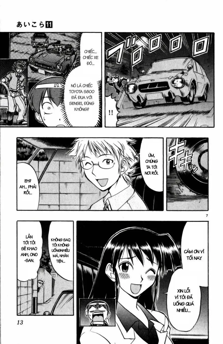 Ai Kora Chapter 101 - 15