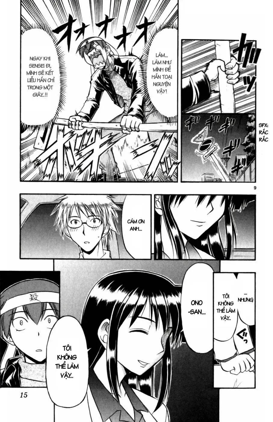 Ai Kora Chapter 101 - 17