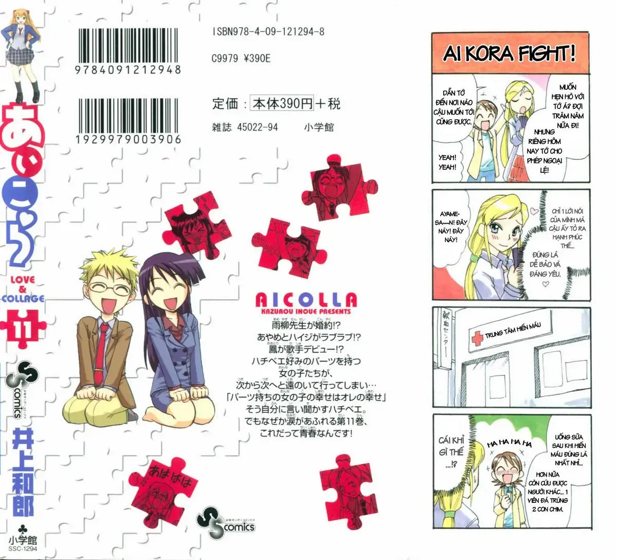 Ai Kora Chapter 101 - 3