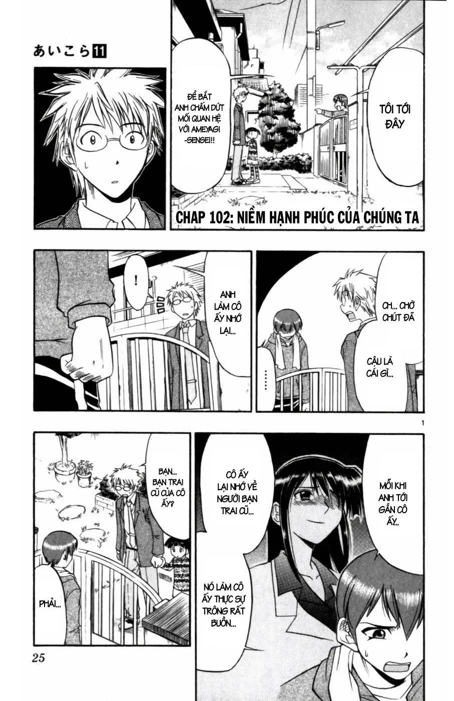 Ai Kora Chapter 102 - 2