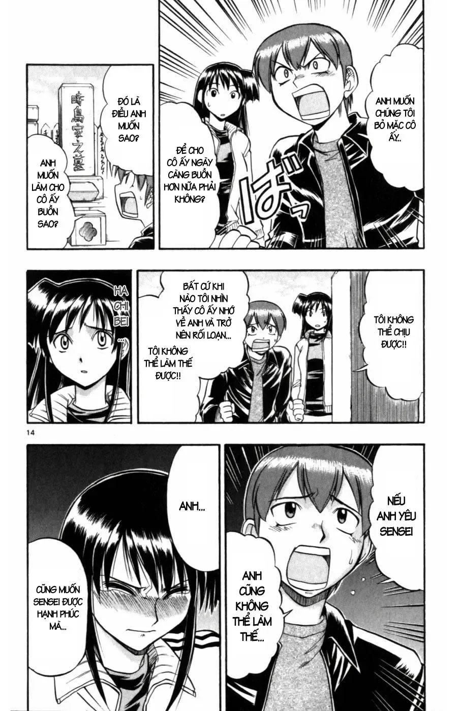 Ai Kora Chapter 102 - 15