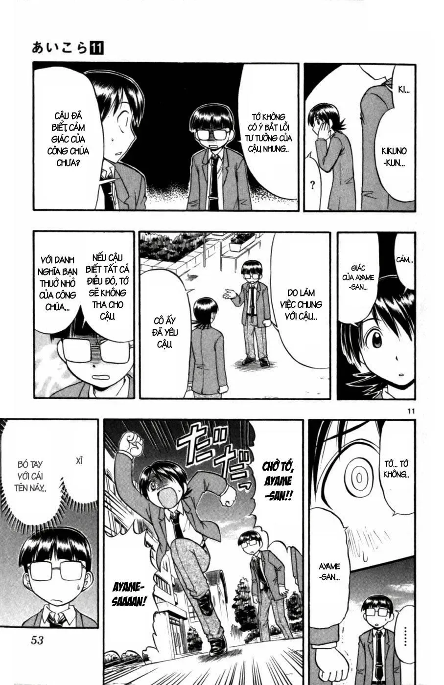 Ai Kora Chapter 103 - 12