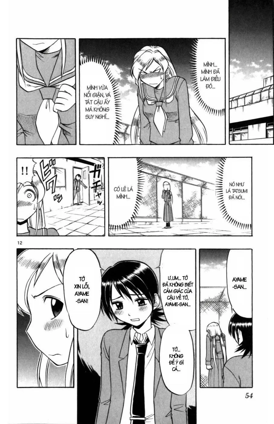 Ai Kora Chapter 103 - 13