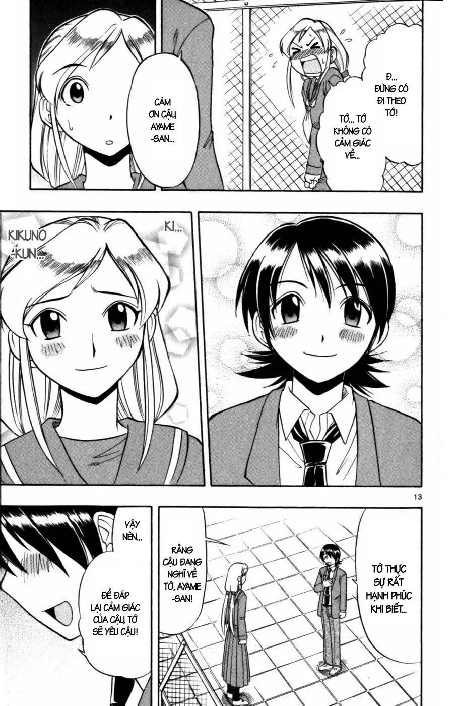 Ai Kora Chapter 103 - 14