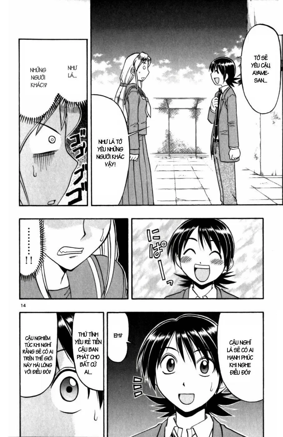 Ai Kora Chapter 103 - 15