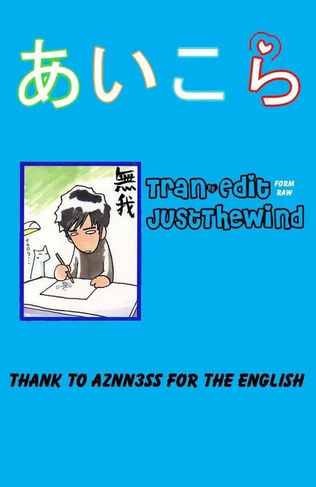 Ai Kora Chapter 109 - 20