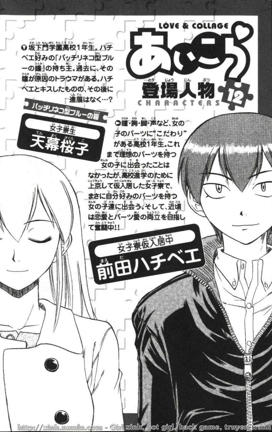 Ai Kora Chapter 111 - 4