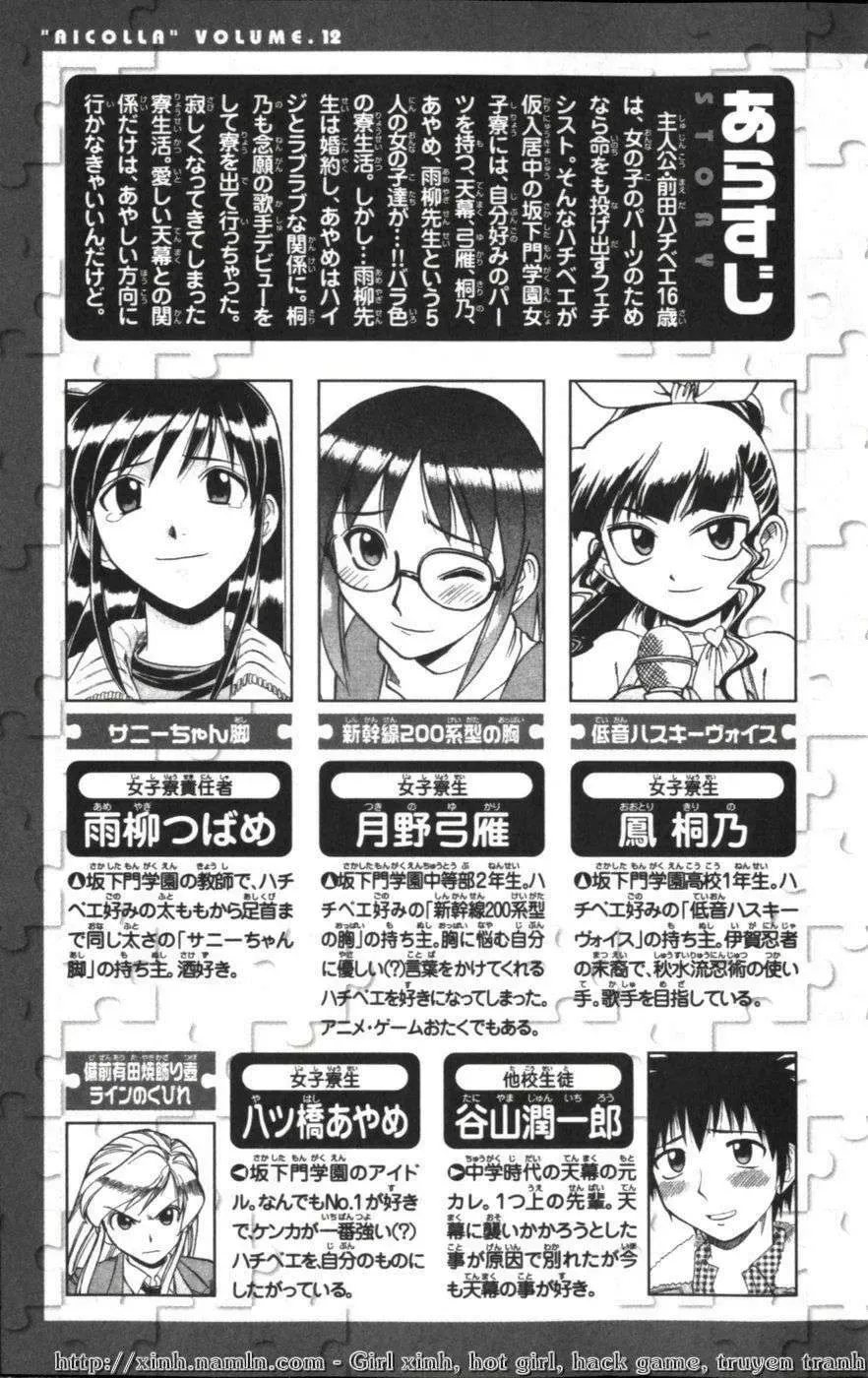 Ai Kora Chapter 111 - 5