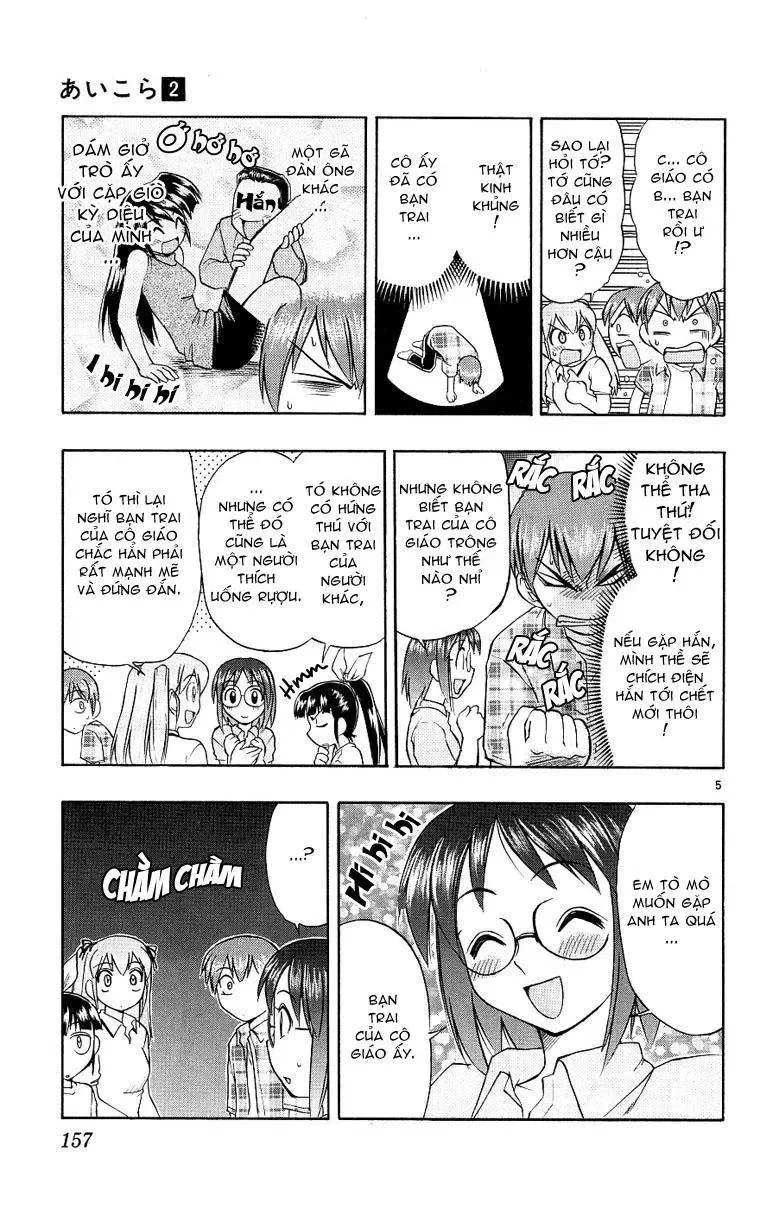 Ai Kora Chapter 18 - 6