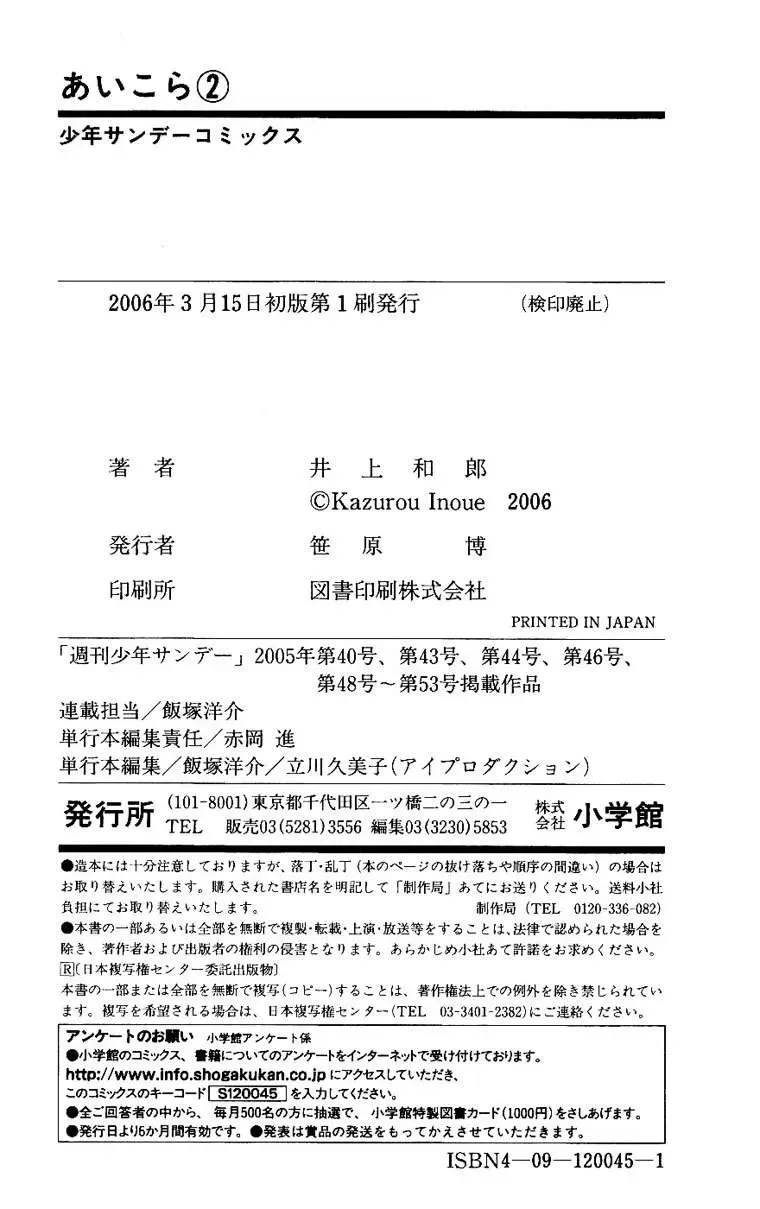 Ai Kora Chapter 19 - 22