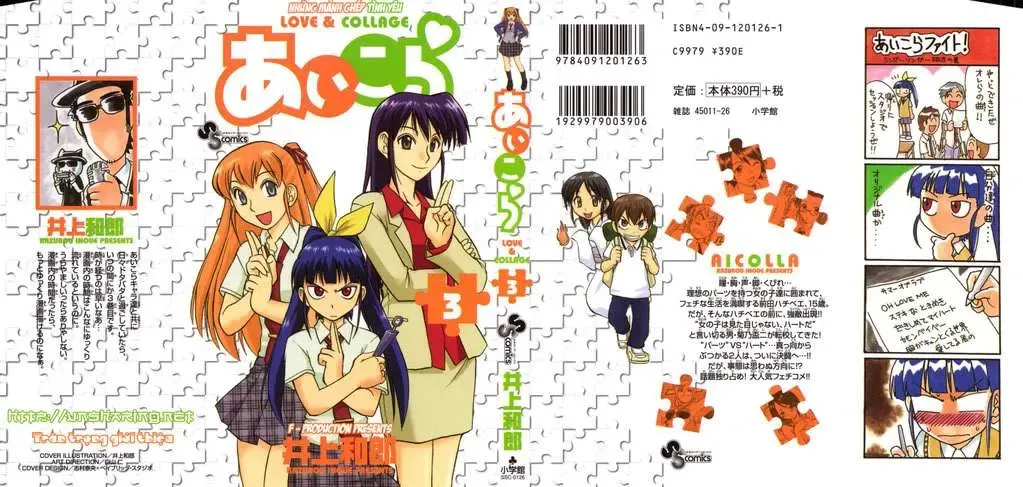 Ai Kora Chapter 20 - 2