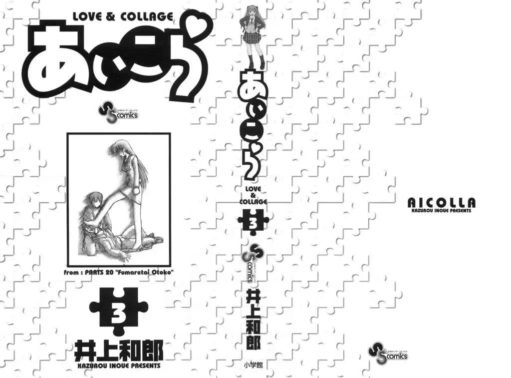 Ai Kora Chapter 20 - 3