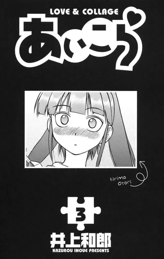 Ai Kora Chapter 20 - 5