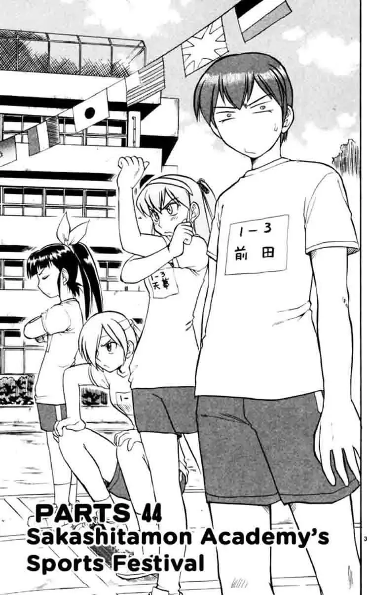 Ai Kora Chapter 44 - 3