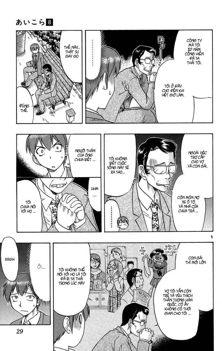 Ai Kora Chapter 72 - 6