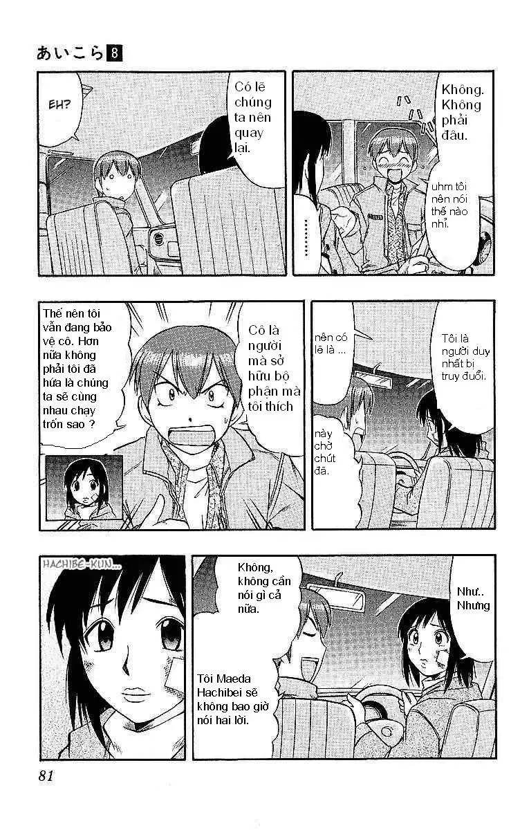 Ai Kora Chapter 75 - 4