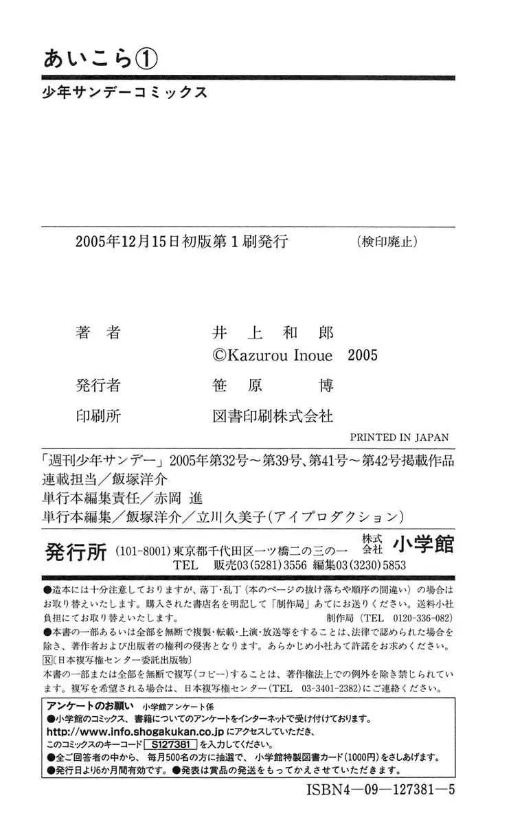 Ai Kora Chapter 9 - 26