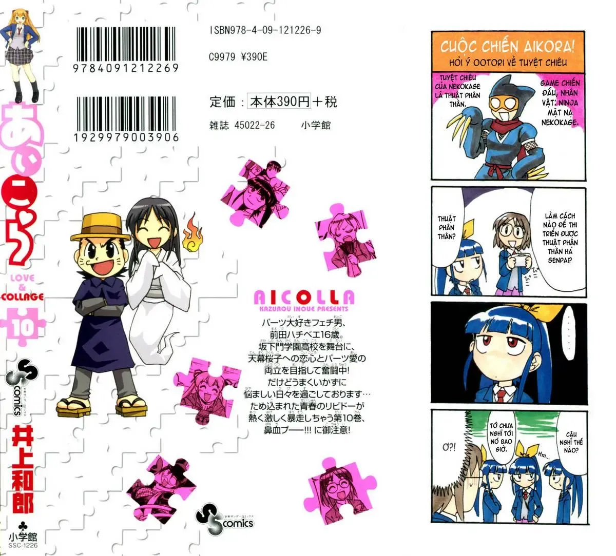 Ai Kora Chapter 91 - 6