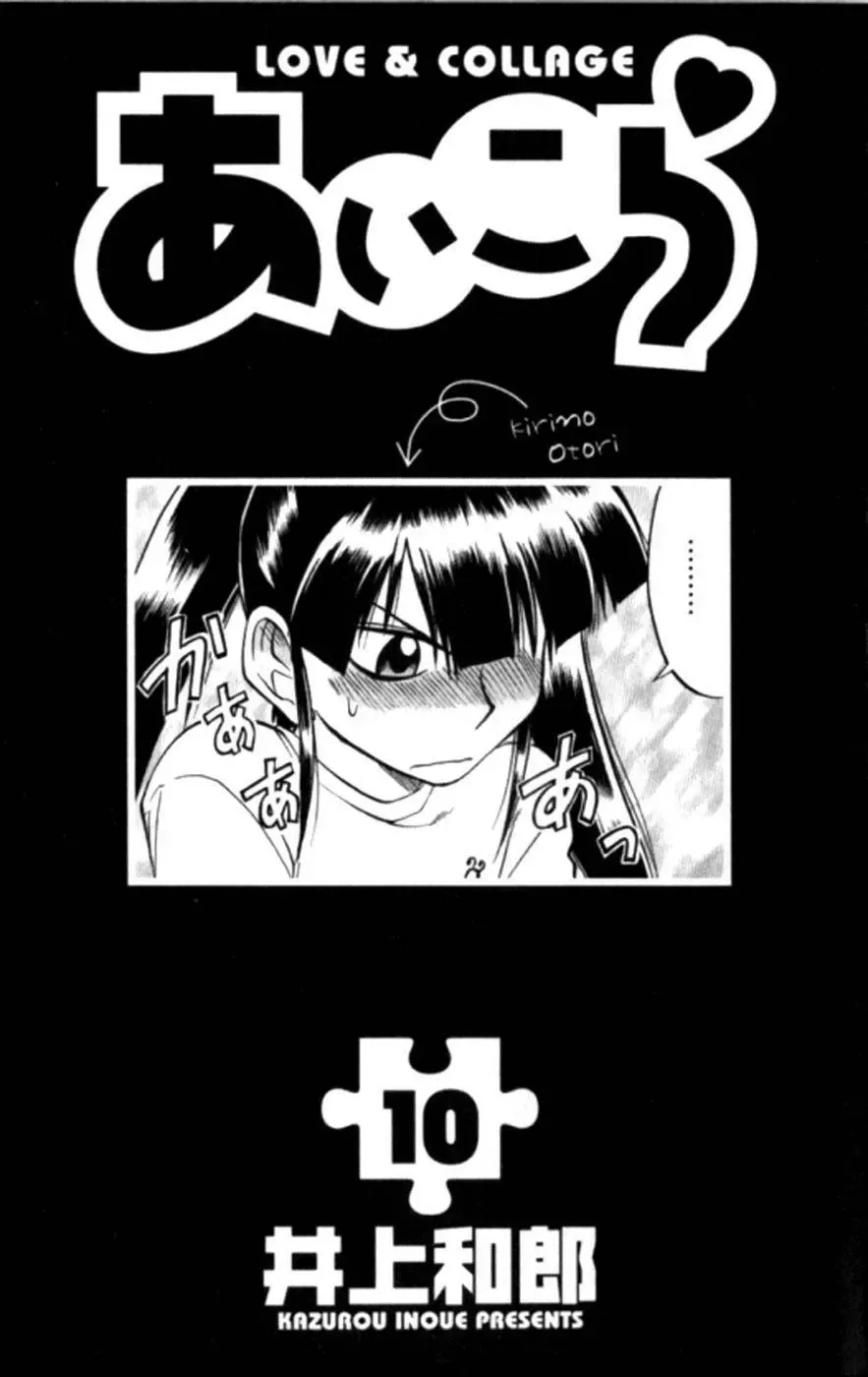 Ai Kora Chapter 91 - 8