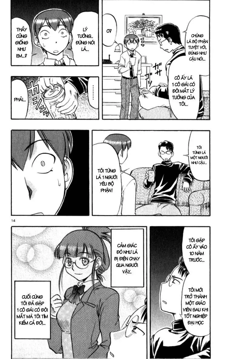 Ai Kora Chapter 95 - 17