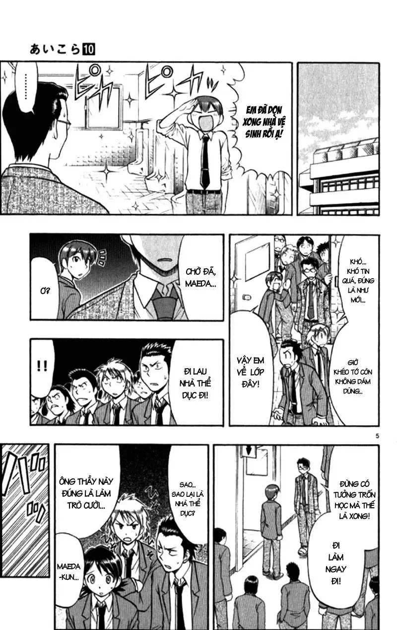 Ai Kora Chapter 97 - 8